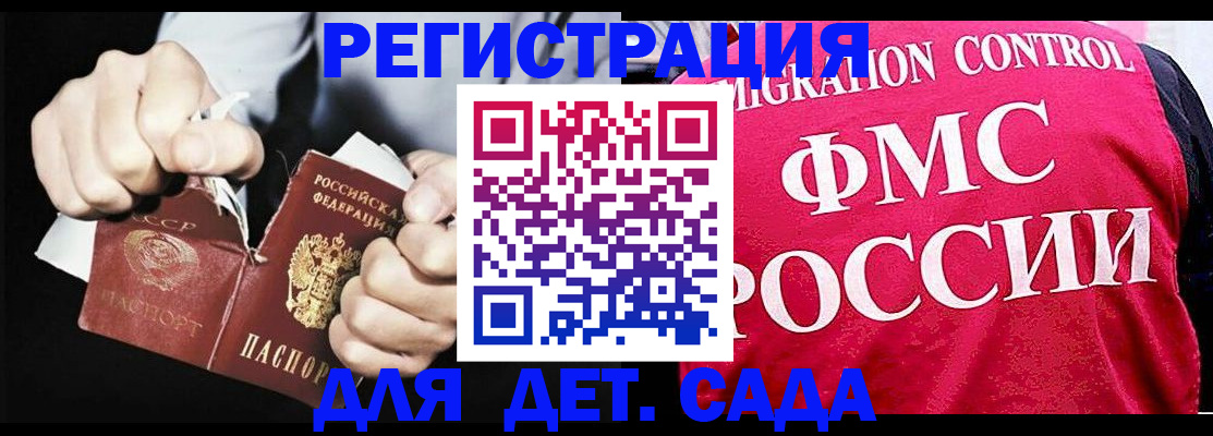 прописка регистрация в Набережных Челнах