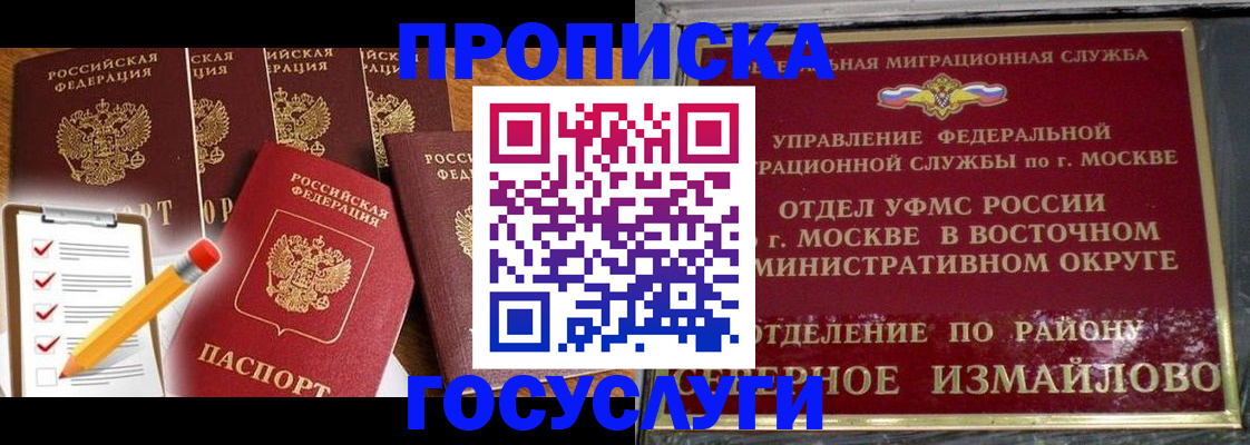 прописка от собственника в Набережных Челнах